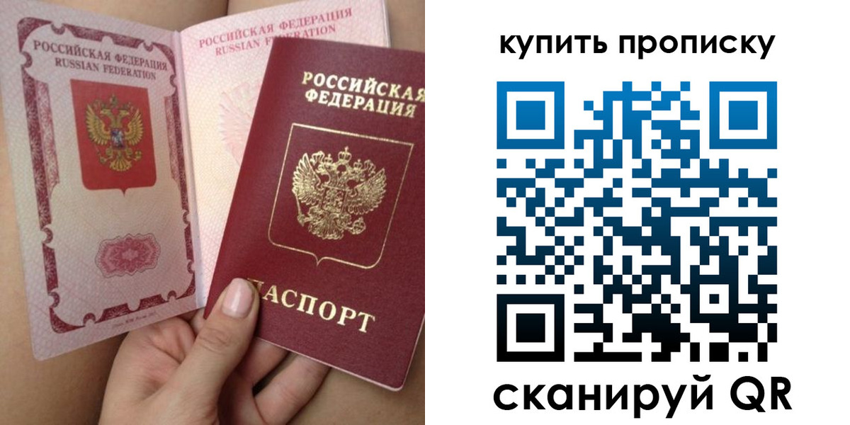 прописка поиск в Талдоме