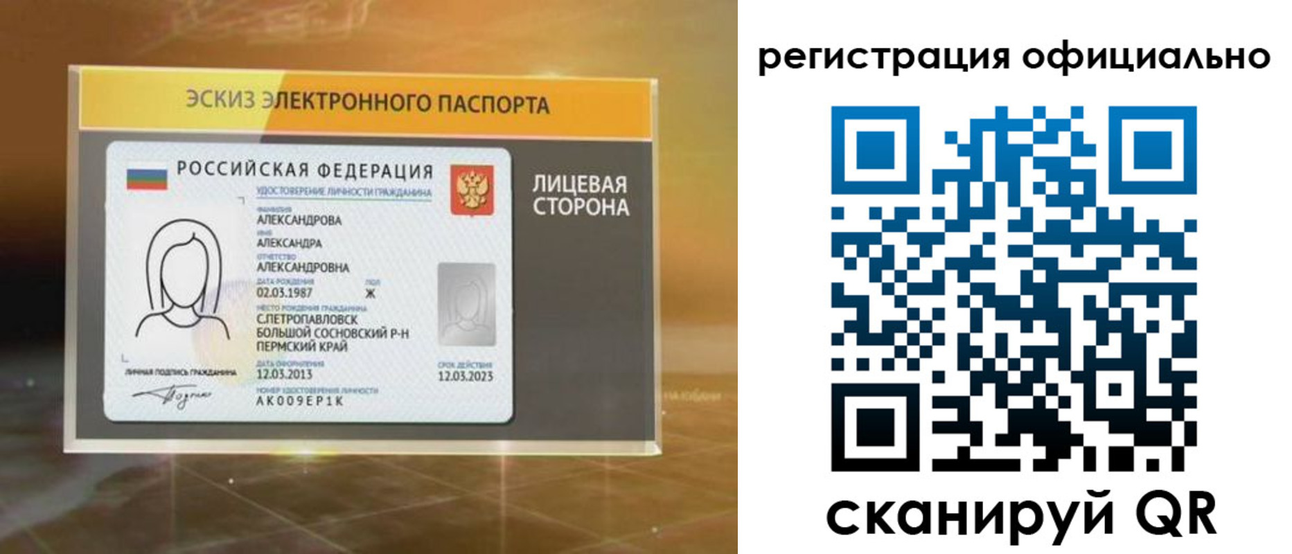 временная регистрация гарантия в Талдоме